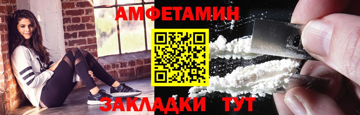 Amphetamine 98% Миасс