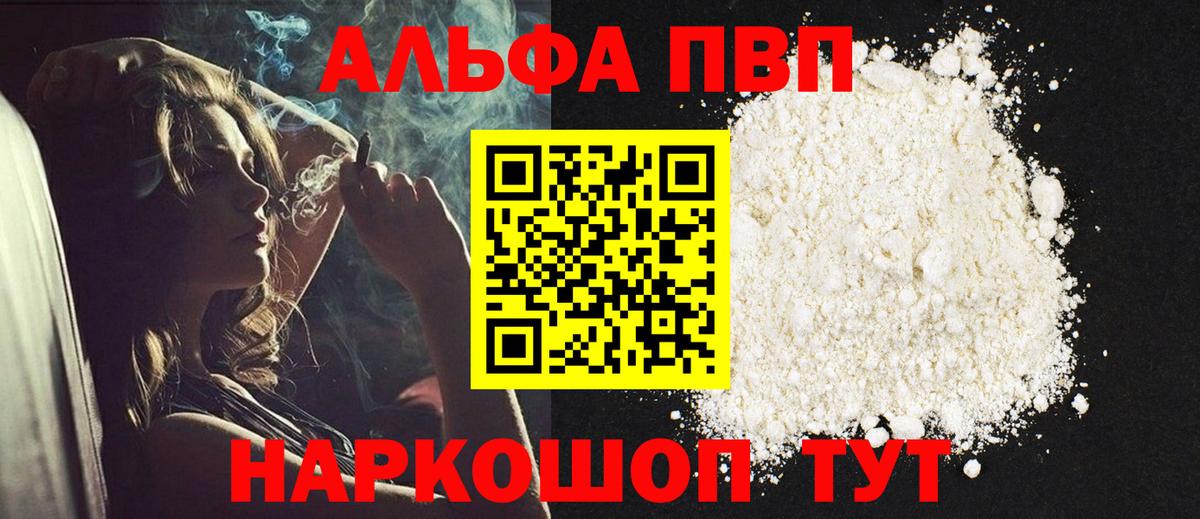 A PVP СК КРИС  A-PVP кристаллы  Alpha-PVP СК  Вход с VPN  Миасс 
