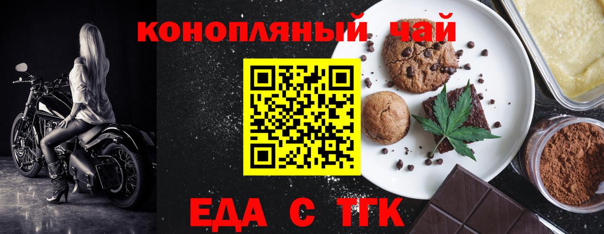 Canna-Cookies конопля  Вход с VPN  Миасс 