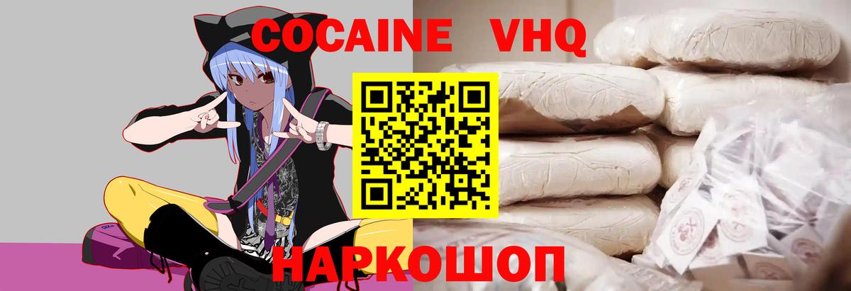 Миасс  Кокаин  КОКАИН 97%  Вход с VPN  КОКАИН Колумбийский 