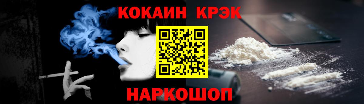 COCAIN 98% Миасс