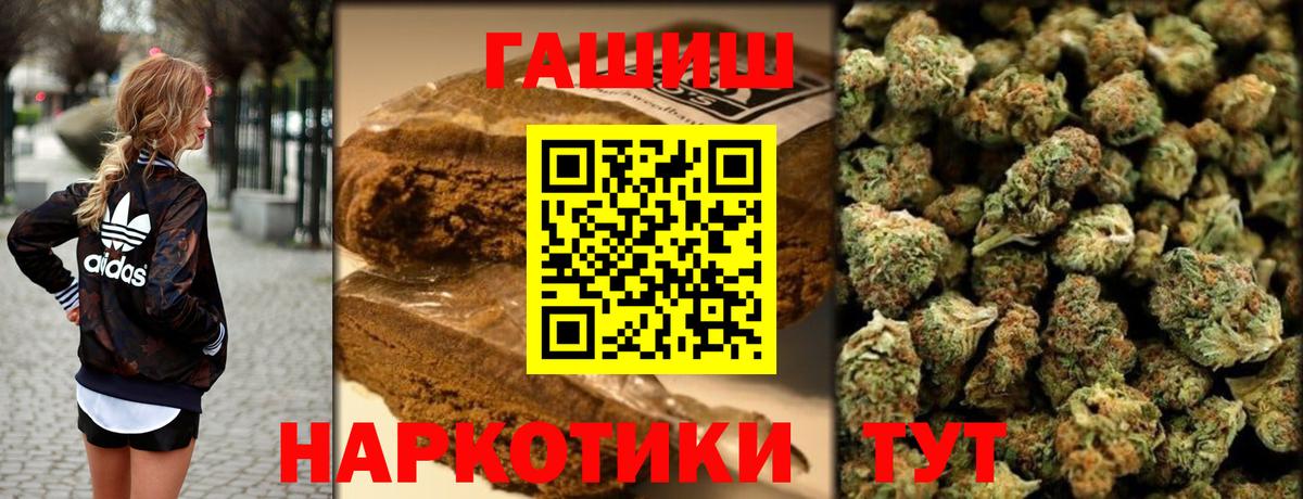 Гашиш хэш Миасс