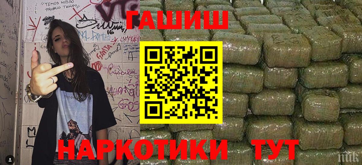 ГАШ  Вход с VPN  Миасс  ГАШ хэш  ГАШ хэш 