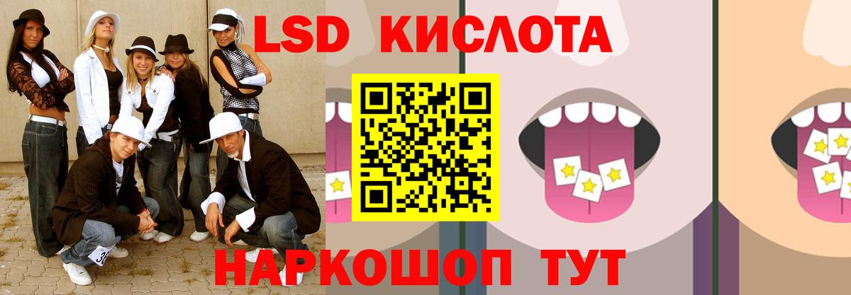 ЛСД экстази кислота  LSD-25 экстази кислота  LSD-25 экстази  Миасс  Вход с VPN 