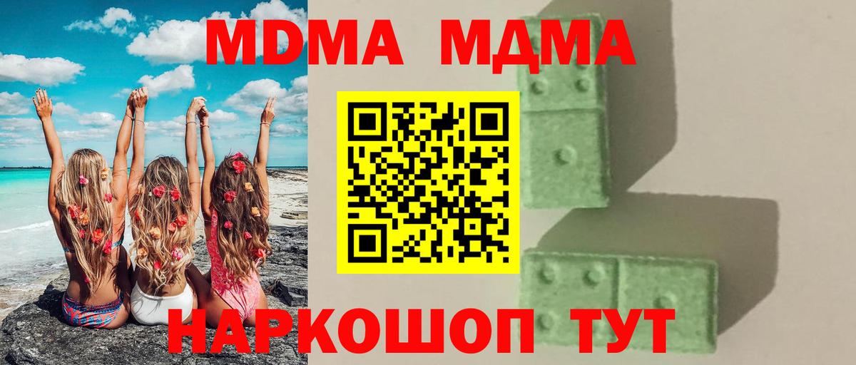 Миасс  Вход с VPN  Кокаин  Каннабис  Гашиш  МЕФ   Alpha-PVP СК кристаллы  COCAIN  ГАШ 