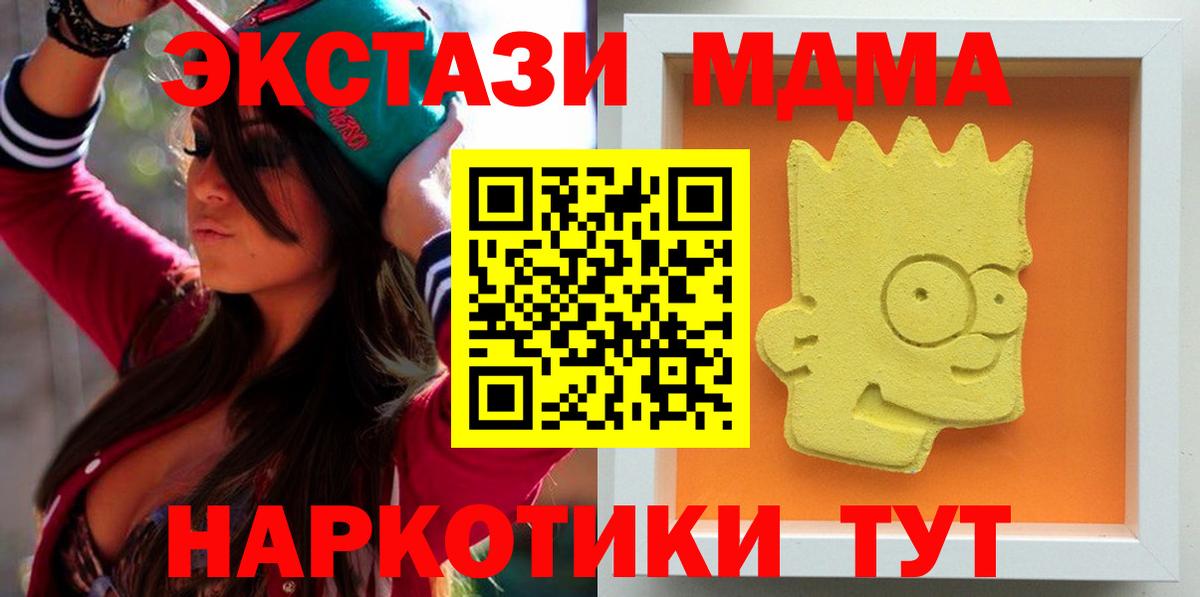 MDMA VHQ  МДМА crystal  Миасс  Вход с VPN 