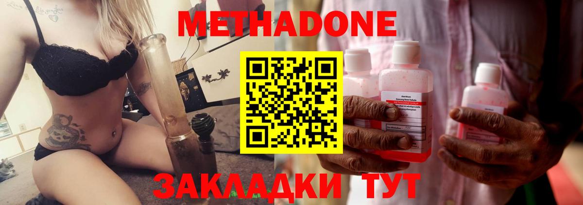 Метадон methadone  Метадон белоснежный  Вход с VPN  мега онион  Миасс 