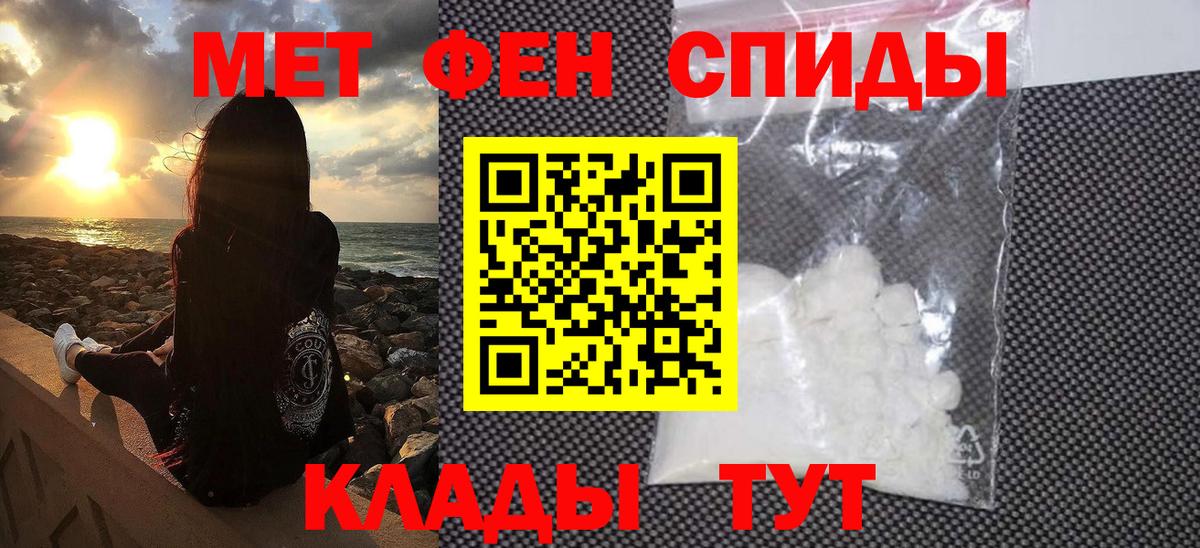 МЕТАМФЕТАМИН пудра  Вход с VPN  Миасс  МЕТАМФЕТАМИН пудра 