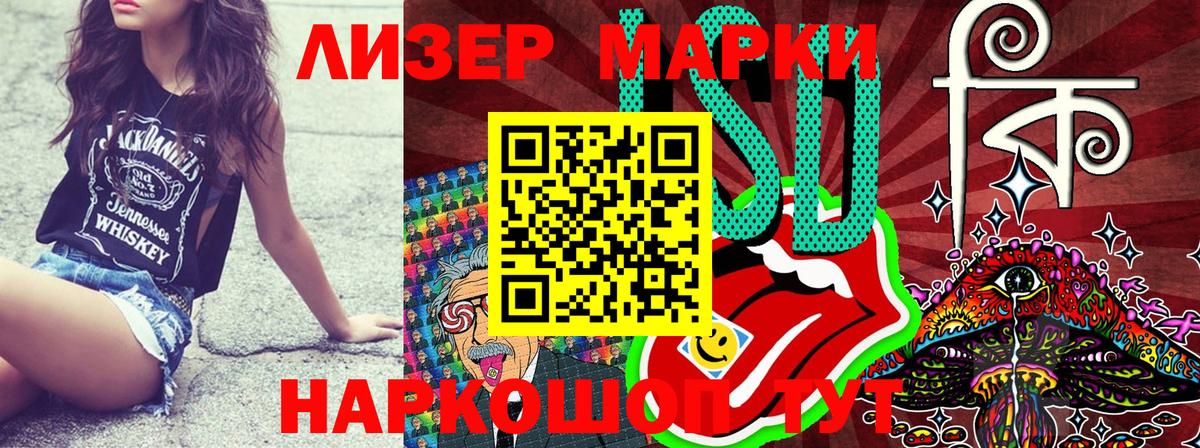 Марки NBOMe 1500мкг  Вход с VPN  Наркотические марки  Марки NBOMe 1500мкг  Миасс 