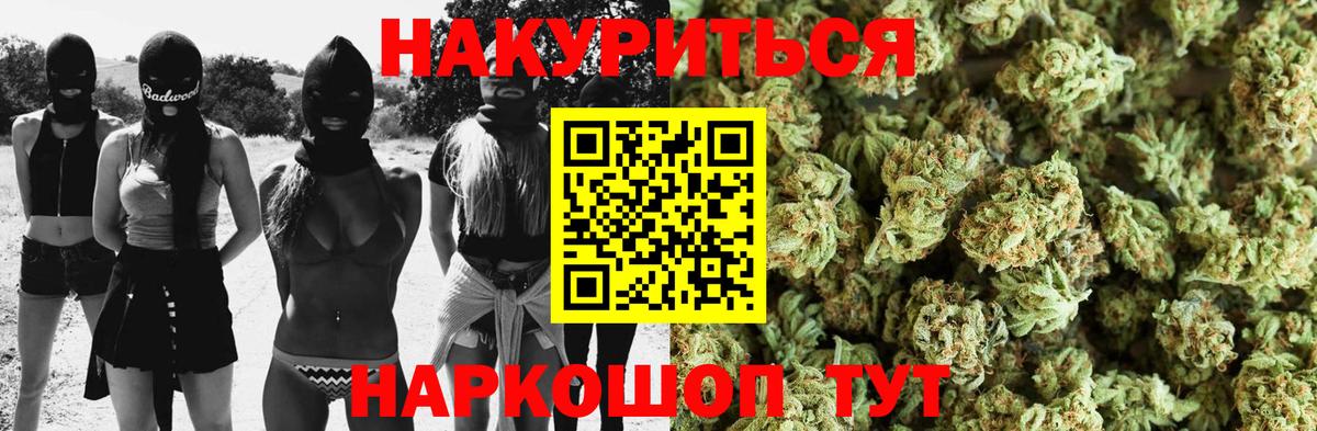 Бошки марихуана Ganja  Вход с VPN  Миасс  Каннабис тримм  Канабис SATIVA & INDICA 